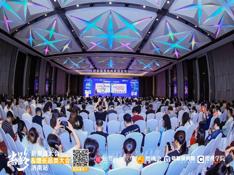 Kunyuan Rihua Cloud at Maternal and Infant Industry Conference