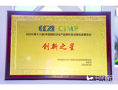 Rihua Cloud won the Innovation Star award