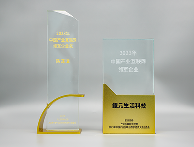 Chen Zebin, co-founder of Kunyuan Life Technology, won the 2023 China Industrial Internet Leading Entrepreneur