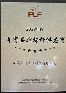 Rihua Cloud won the title of Private Brand Benchmark Supplier of PLF2023