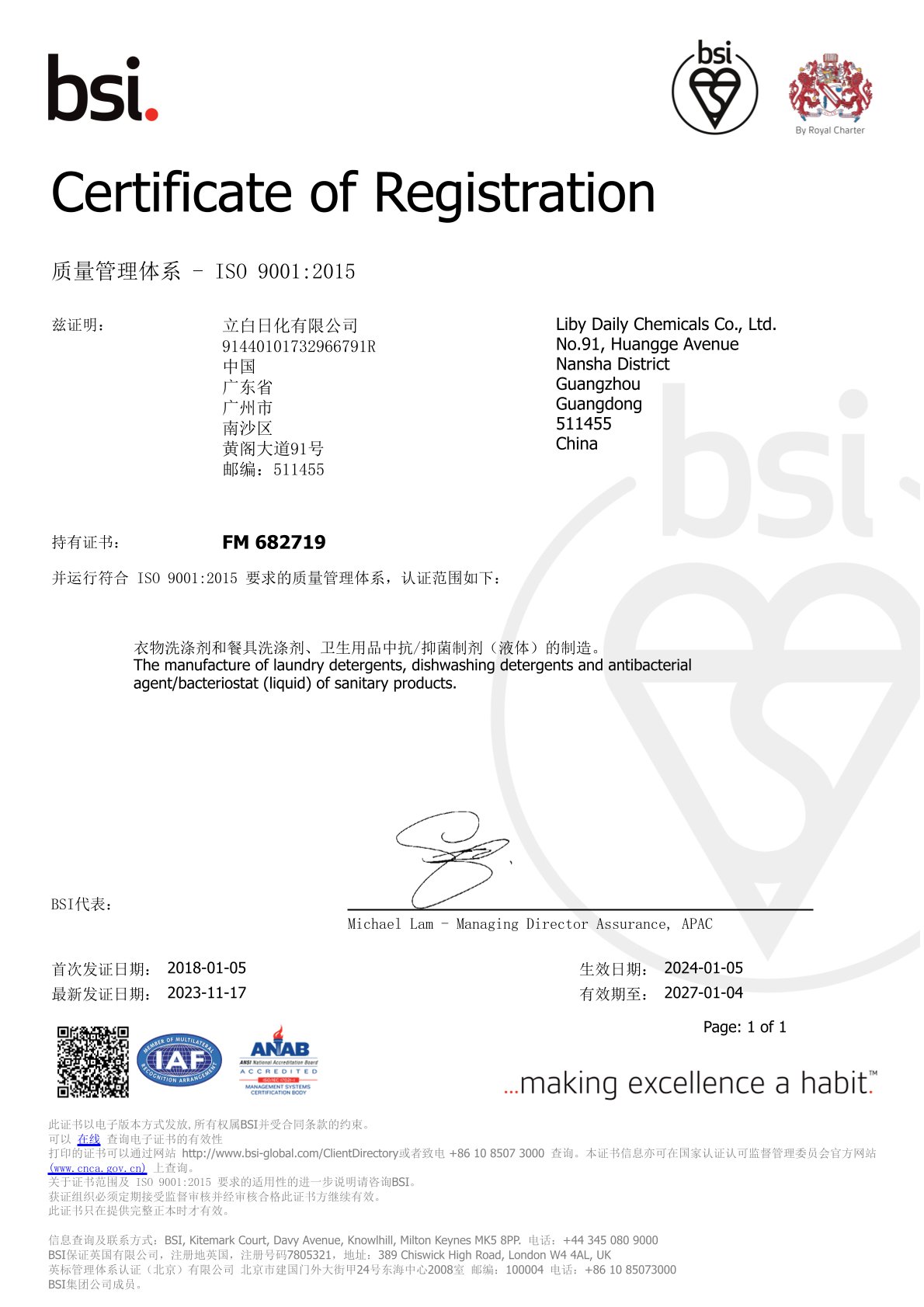 ISO 90012015 QMS Certificate for Liby Daily Chemicals Co., Ltd.
